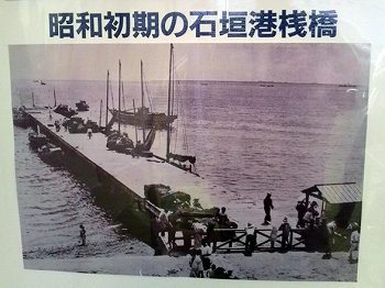 昭和初期の石垣港桟橋